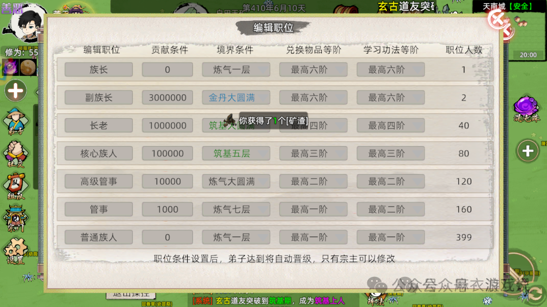 星辰变归来手游_星辰变回归礼包号码_星辰变手游职业技能