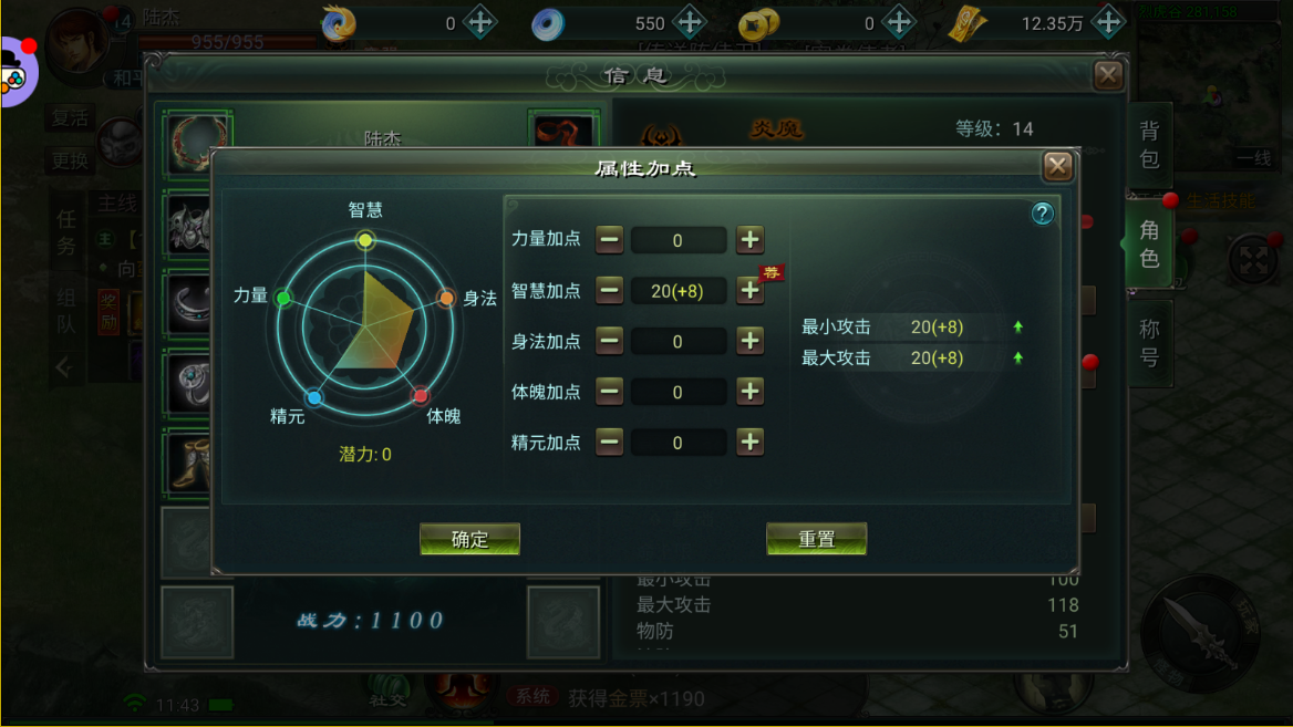 星辰变手游攻略_星辰变游戏手机版官网_星辰变手游官网下载