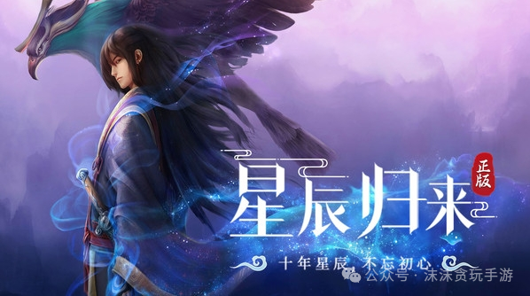 星辰变网游游戏视频_星辰变游戏好玩吗_星辰变游戏有哪些版本