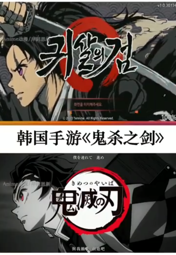 盗版鬼灭之刃手游_鬼灭之刃盗版_鬼灭刃游戏