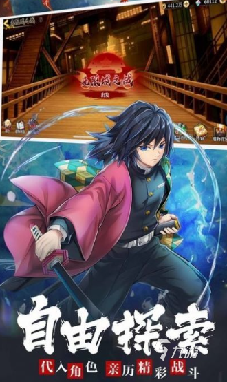 鬼灭之刃手游火神血风谭官网_灭鬼之刃之斩魄刀_鬼めつ灭のは刃