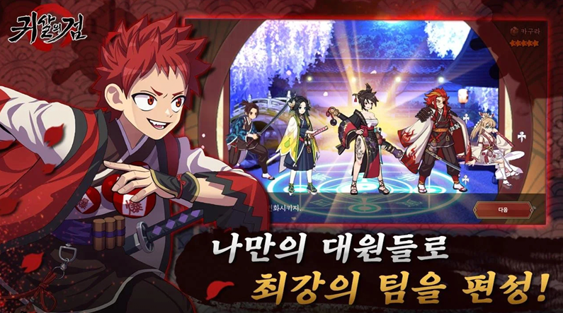 鬼灭刃游戏_鬼灭之刃刀刃_盗版鬼灭之刃手游