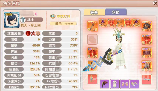 战士魔导士圣职者_飞飞重逢手游职业推荐_飞飞手游官方下载