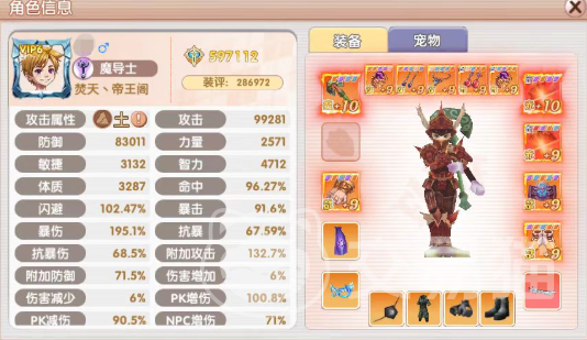 战士魔导士圣职者_飞飞重逢手游职业推荐_飞飞手游官方下载