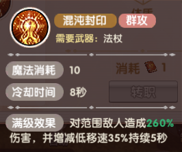 《飞飞：重逢》二转指南：六大职业一篇搞定
