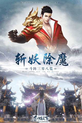 御剑飞飞小米版下载