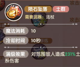 《飞飞：重逢》二转指南：六大职业一篇搞定