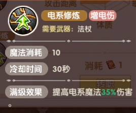 《飞飞：重逢》二转指南：六大职业一篇搞定