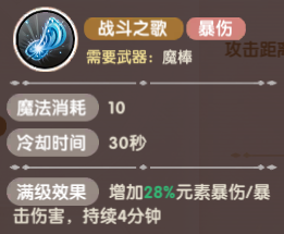 《飞飞：重逢》二转指南：六大职业一篇搞定