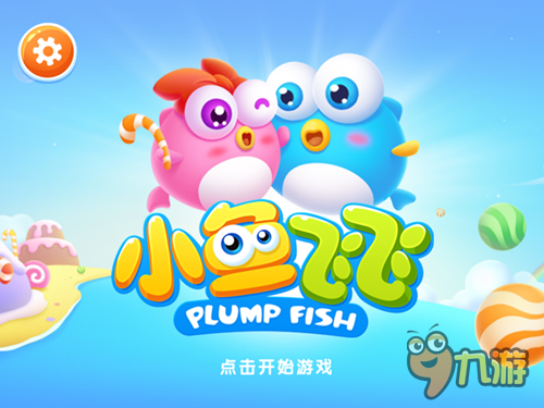 《小鱼飞飞》评测：这只呆萌的小蓝鱼竟然会飞