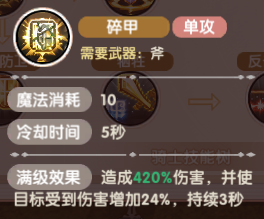 《飞飞：重逢》二转指南：六大职业一篇搞定