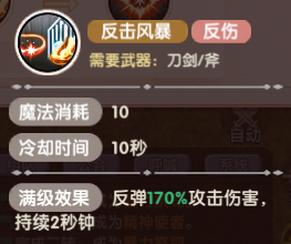 《飞飞：重逢》二转指南：六大职业一篇搞定