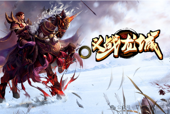 义战龙城手游下载_义战龙城3D外挂_义战龙城手机版官网