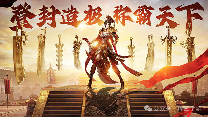 手游龙城传奇官方网站_义战龙城-热血传奇王者_传奇义战龙城手游官网