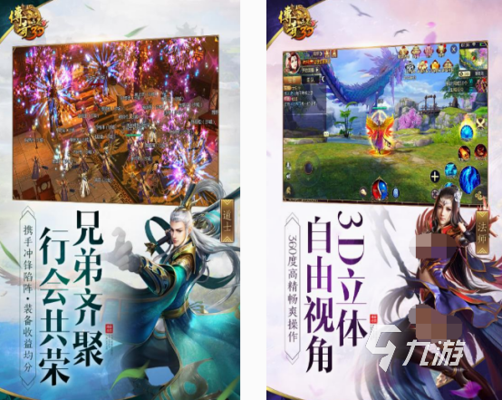 最新3d传奇手游_传奇3d版手游游戏推荐_好玩的传奇手游3d