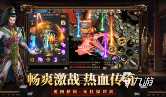 最新3d传奇手游_好玩的传奇手游3d_传奇3d版手游游戏推荐