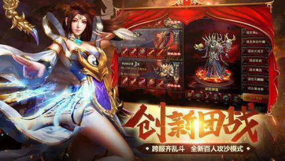 传奇手游3d版本_传奇3d版手游高级_3b传奇手游