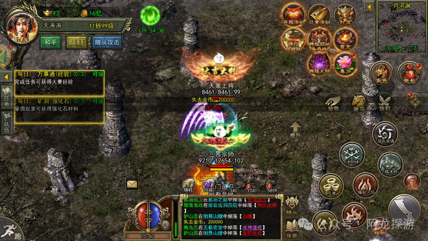 传奇3d版手游三端互通_传奇3光通版 互动体验革新_传奇3光通版 移动端续作