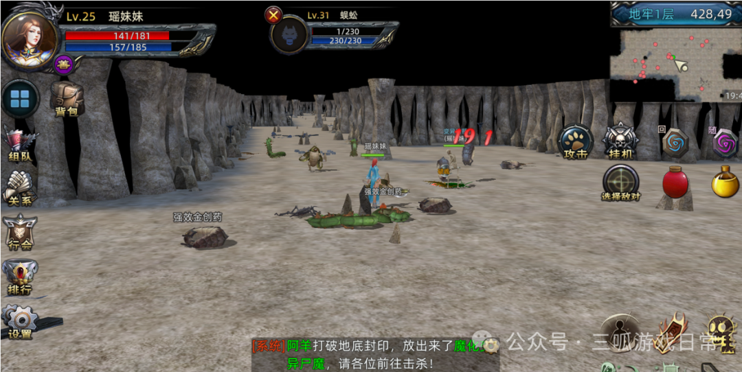 义站龙城传奇_传奇3D版-义战龙城_义战龙城手游
