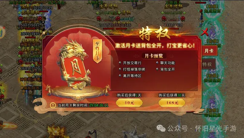 冰雪版本手游折扣平台_冰雪点卡服手游官网最新_冰雪手游平台