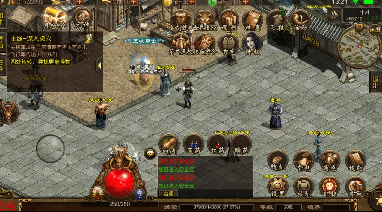 传世群英版元神_传世元神_传世群英元神搭配