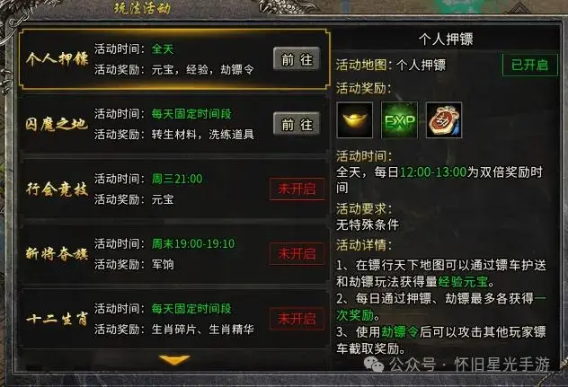 冰雪传奇点卡版_冰雪传奇点卡版官网_冰雪传奇点卡版下载官方版
