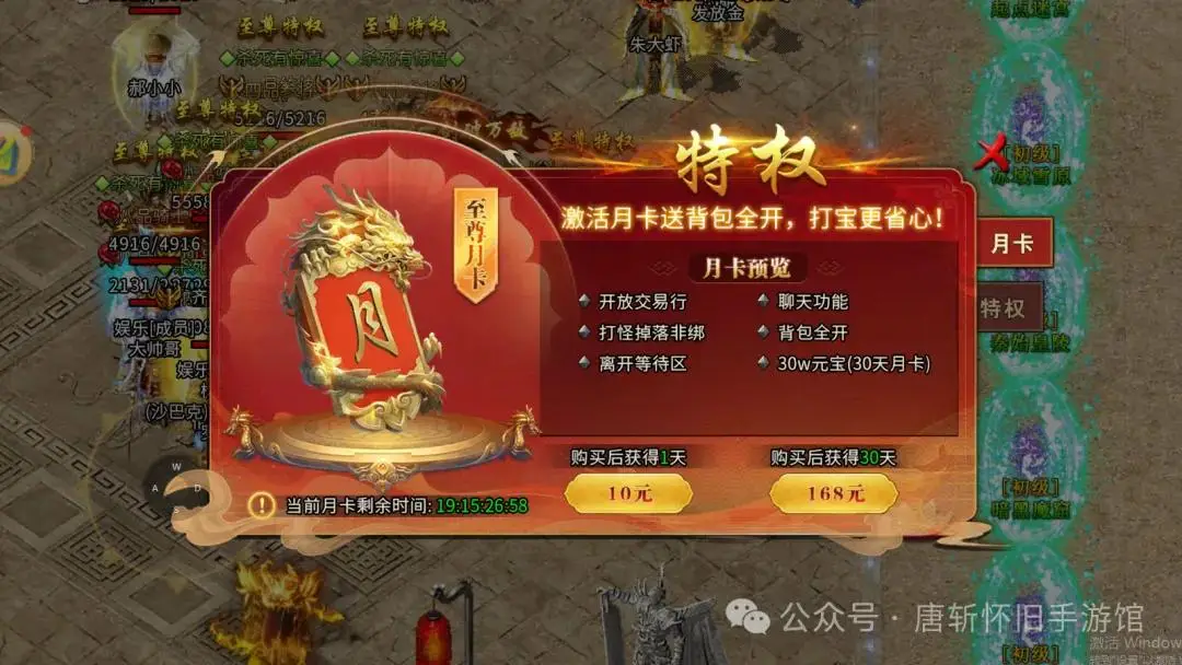 冰雪传奇点卡版下载官方版_冰雪传奇点卡版图片_冰雪点卡版传奇