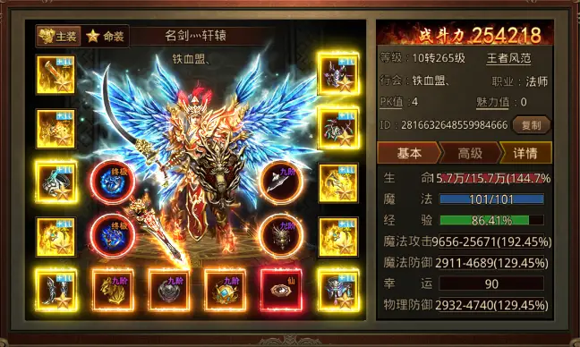 热血传奇传世群英版_传世群英传官网_传世群英合击版