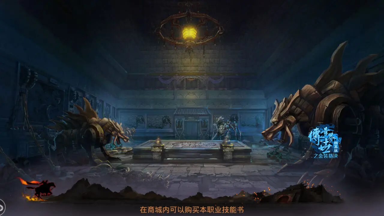 传世群英传官网_热血传奇传世群英版_传世群英合击版