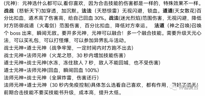 传世群英版手游攻略_传世群英传_传世群英版攻略