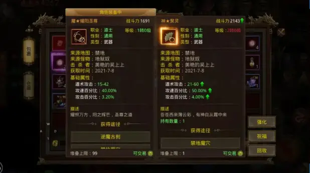 传世群英版攻略_传世群英版手游攻略_传奇世界传世群英版