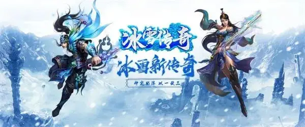 植物大战僵尸冰雪版下载_冰雪微变版下载_冰雪点卡版下载