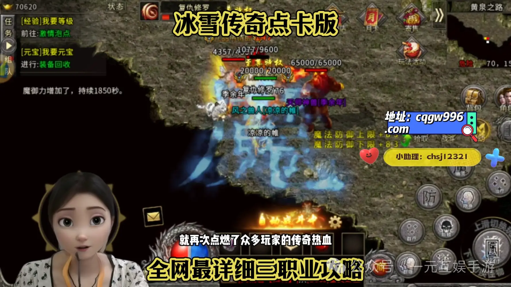 冰雪传奇点卡版攻略_冰雪点卡版传奇_冰雪传奇点卡版手游