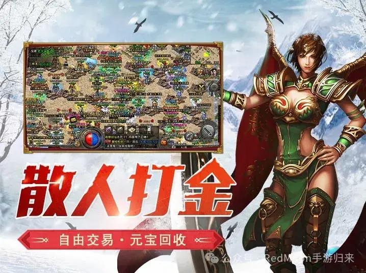 新开冰雪传奇网站_冰雪正版传奇_冰雪传奇点卡版官网首页