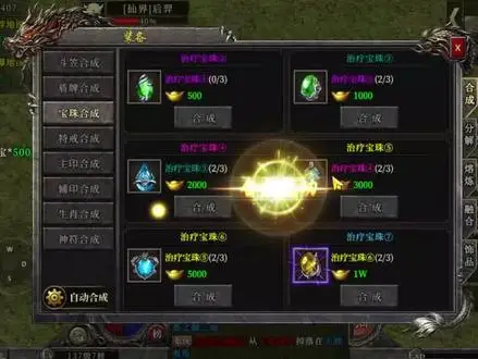 冰雪手游攻略传奇点卡版下载_冰雪手游攻略传奇点卡版怎么玩_冰雪传奇点卡版手游攻略