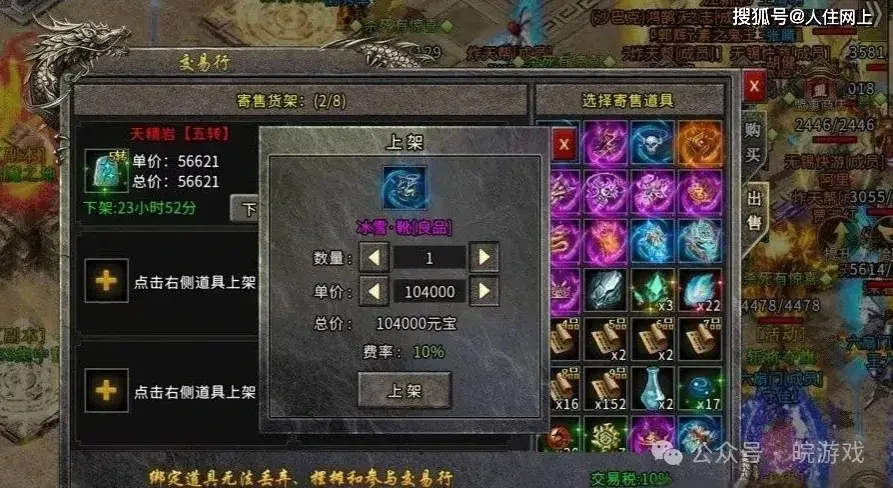 冰雪传奇点卡版官网_冰雪版本传奇网站_冰雪正版传奇