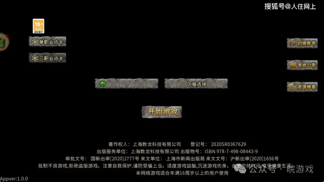 冰雪传奇点卡版官网_冰雪正版传奇_冰雪版本传奇网站