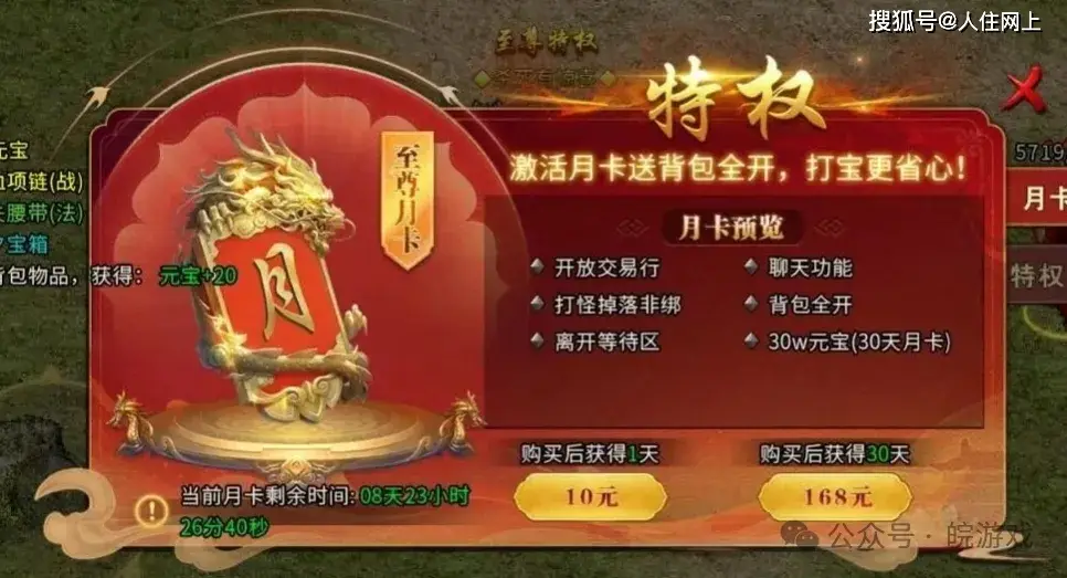 冰雪正版传奇_冰雪版本传奇网站_冰雪传奇点卡版官网