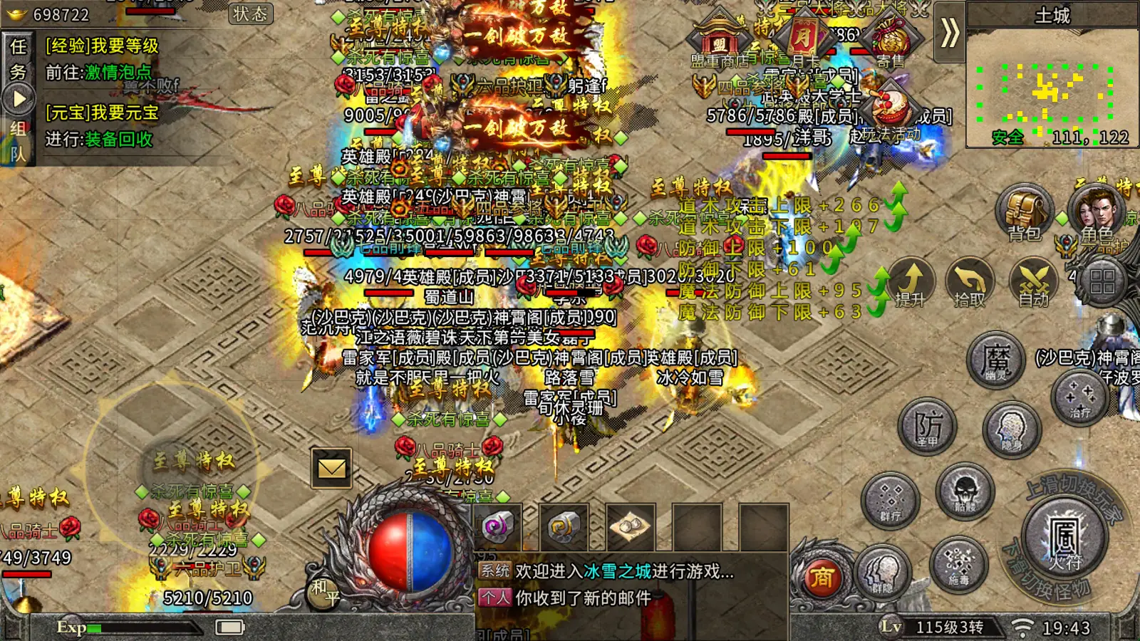 冰雪盟重礼包码_盟重英雄冰雪点卡服_我叫mt免费服和点卡服