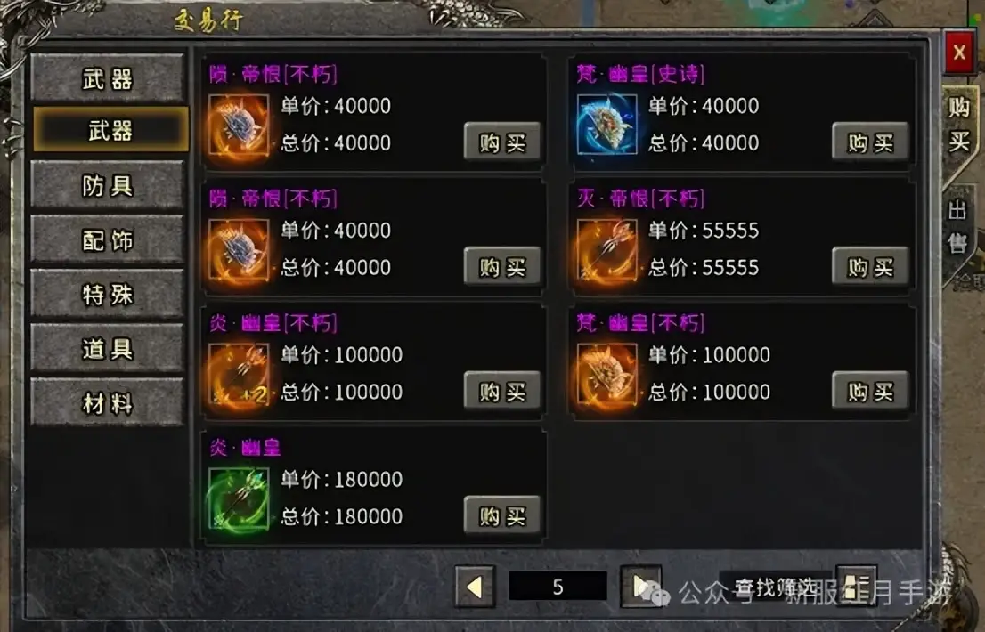 冰雪战士攻略传奇点卡版下载_冰雪战士攻略传奇点卡版怎么玩_冰雪传奇点卡版攻略战士