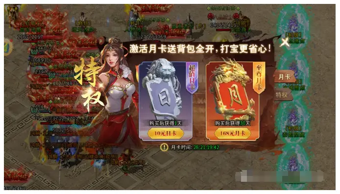 冰雪传奇点卡版攻略_冰雪传奇点卡版图片_冰雪传奇点卡版