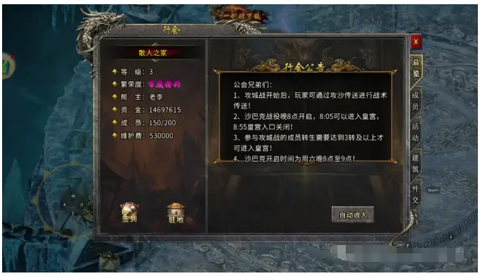 冰雪传奇点卡版攻略_冰雪传奇点卡版_冰雪传奇点卡版图片