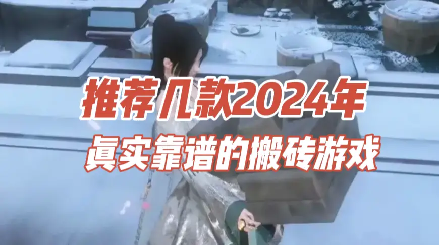 冰雪传奇点卡版搬砖视频_冰雪传奇平台_冰雪传奇视频下载
