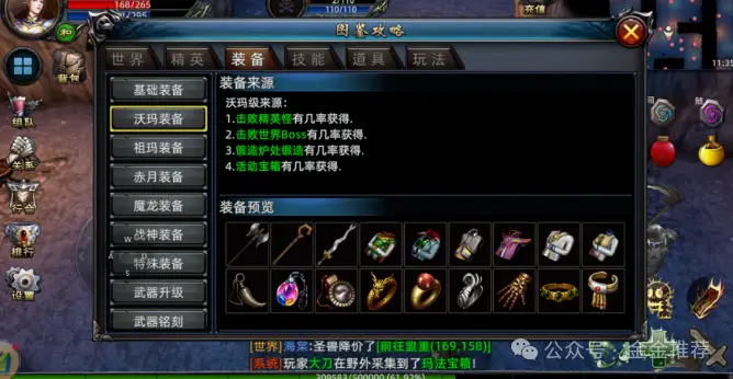 义站龙城传奇_龙城传奇手游下载_传奇3d版手游义战龙城