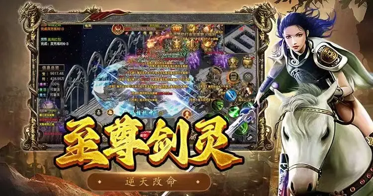 至尊3d传奇手游官网_至尊传奇3d版手游_传奇至尊3d下载