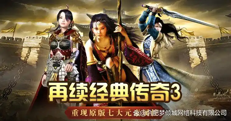 传奇3d版画面_3d画面传奇手游_传奇3d官网