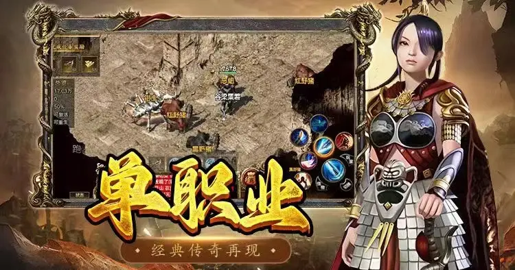 至尊传奇3d版手游_至尊3d传奇手游官网_传奇至尊3d下载