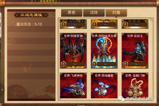 传奇世界元神复古传世群英版_传世群英版手游元神组合_传世元神版官网