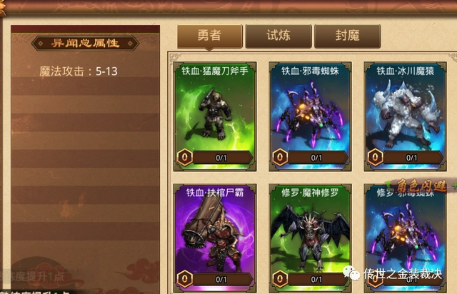 传世元神版官网_传世群英版手游元神组合_传奇世界元神复古传世群英版
