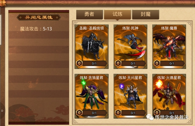 传世元神版官网_传奇世界元神复古传世群英版_传世群英版手游元神组合